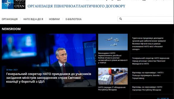 На сайті НАТО з’явилася україномовна версія (оновлено)