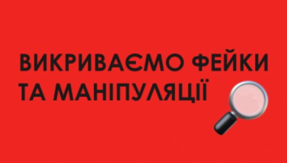Проєкт з викриття фейків та маніпуляцій Infocrime стартує у восьми регіонах України