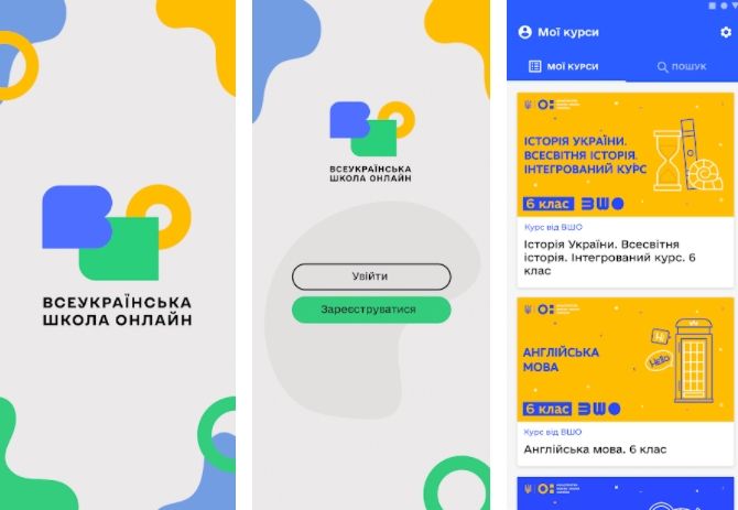 Для «Всеукраїнської школи онлайн» створили мобільний додаток