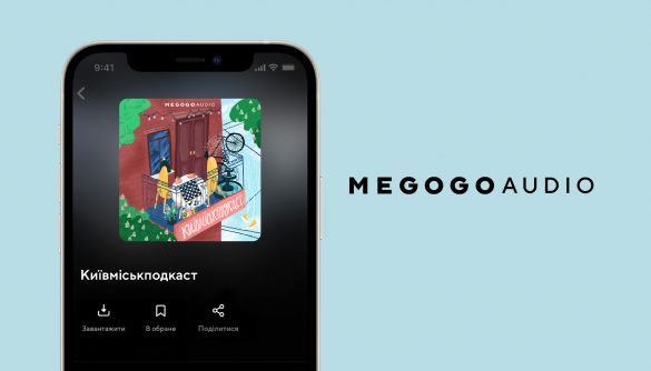 Megogo запустив аудіопроєкт «Київміськподкаст» про українську столицю та її мешканців