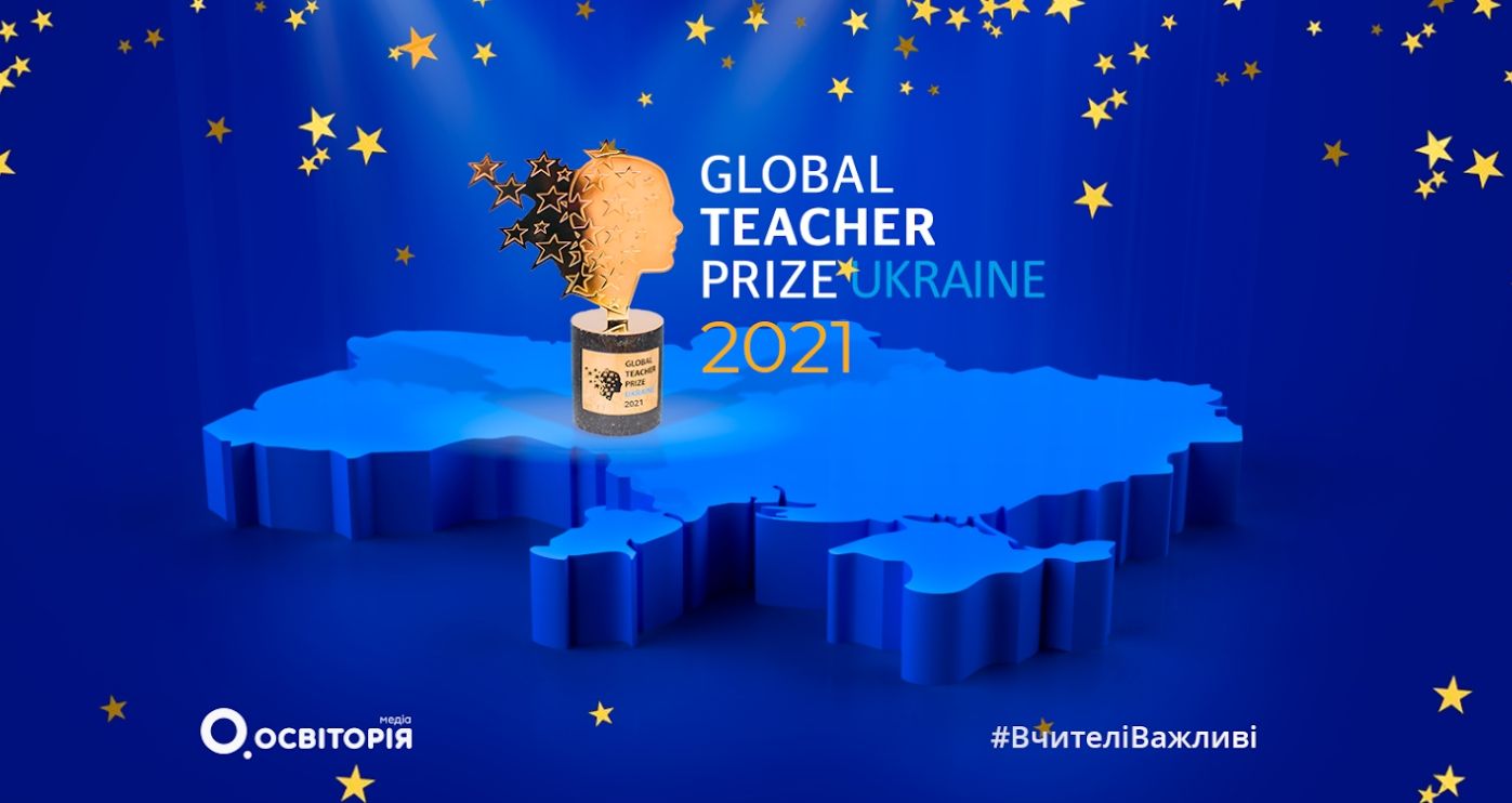Global Teacher Prize Ukraine вперше відзначить нагородою учителя з прифронтової зони