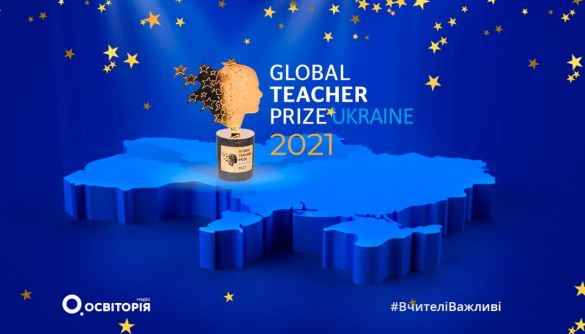 Global Teacher Prize Ukraine вперше відзначить нагородою учителя з прифронтової зони