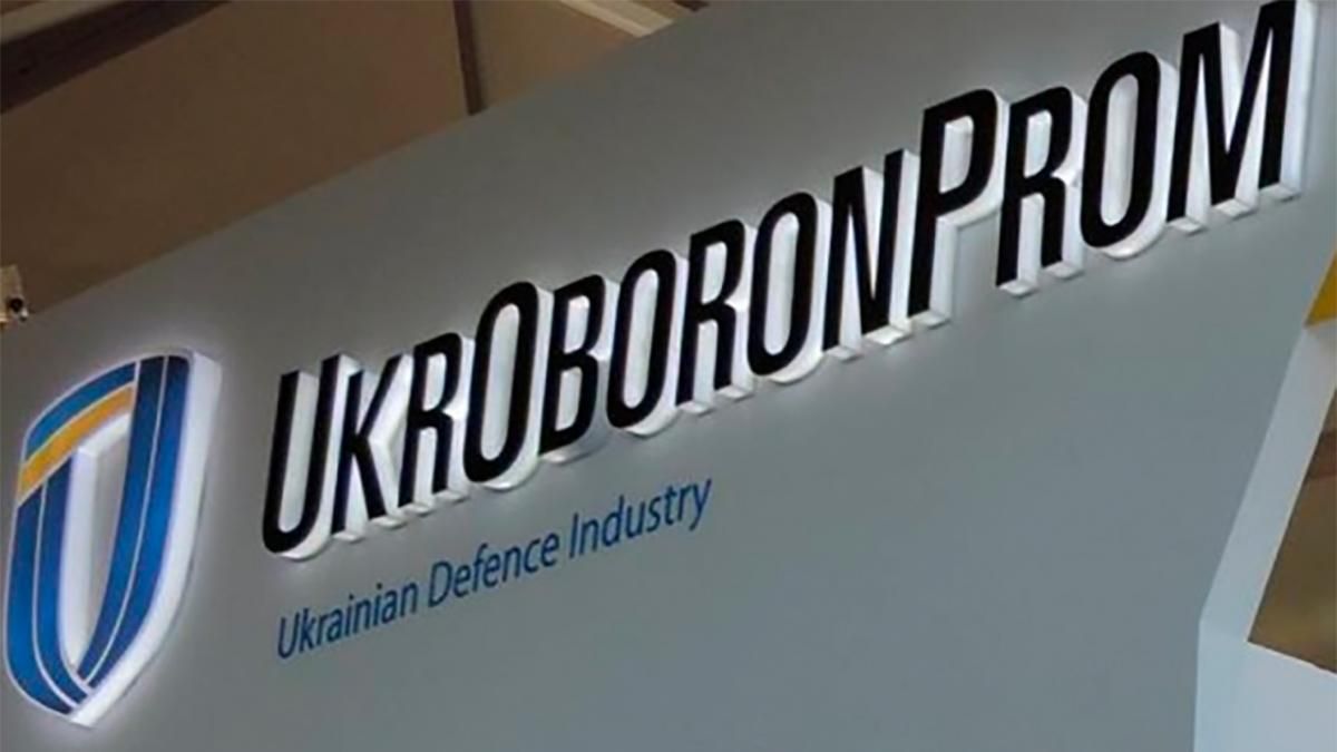 В «Укроборонпромі» з'явиться посада офіцера з кіберзахисту і кіберзброї