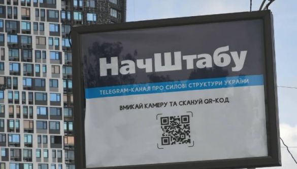 Нацгвардія: Telegram-канали «НачШтабу» та «Черговий ООС» – це російські проєкти, які не мають стосунку до ЗСУ