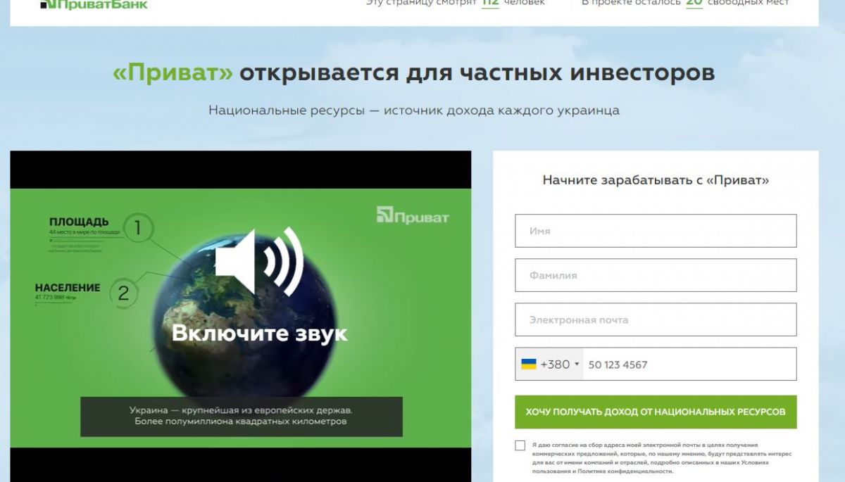ПриватБанк попередив про шахрайський сайт-клон, який прикривається українським брендом
