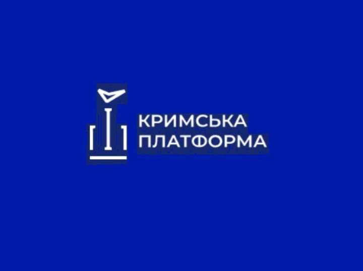 МЗС запустило сайт «Кримської платформи»