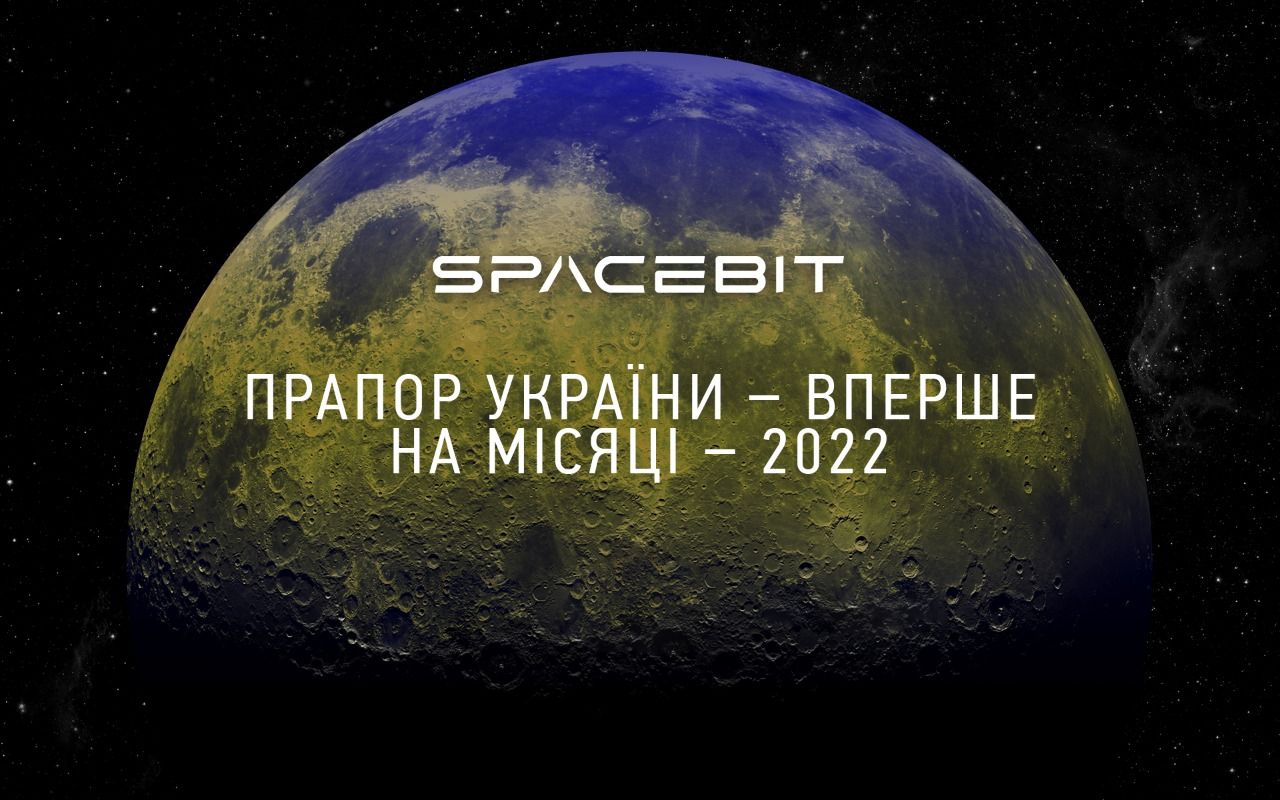 Український прапор, надрукований на 3D-принтері, полетить на Місяць