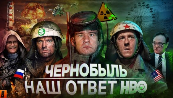 YouTube розблокував новий відеоогляд російського блогера BadComedian на фільм «Чорнобиль»