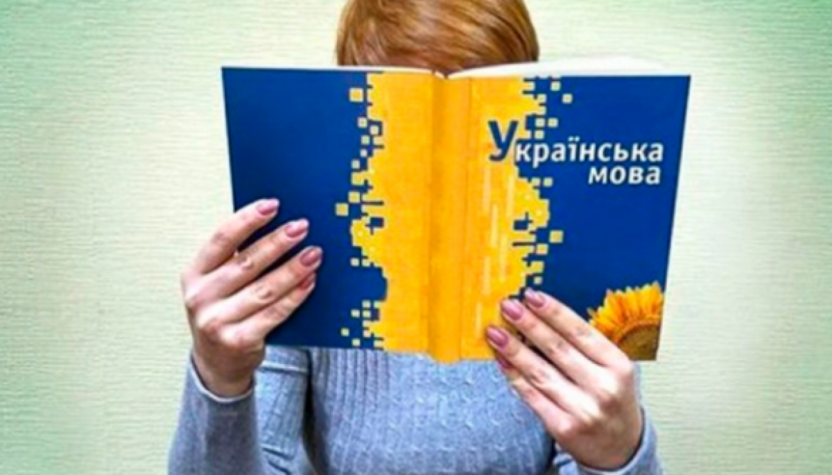 У «Вікіпедії» стартував марафон «Тиждень української мови»
