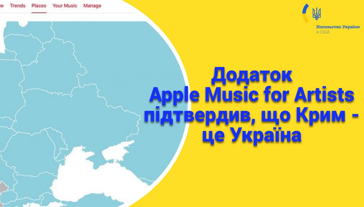 Додаток Apple Music for Artists повернув Крим на мапу України