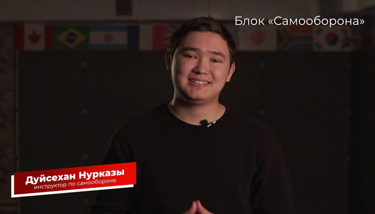 У Казахстані запустили сайт для протидії домашньому насиллю: на ньому публікують відеоуроки із самозахисту