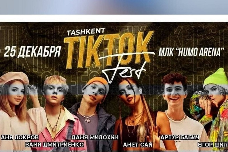 В Узбекистані скасували TikTok Fest за участі російських та українських блогерів/ок