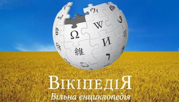 Українська Вікіпедія вийшла на 16 місце у світі﻿