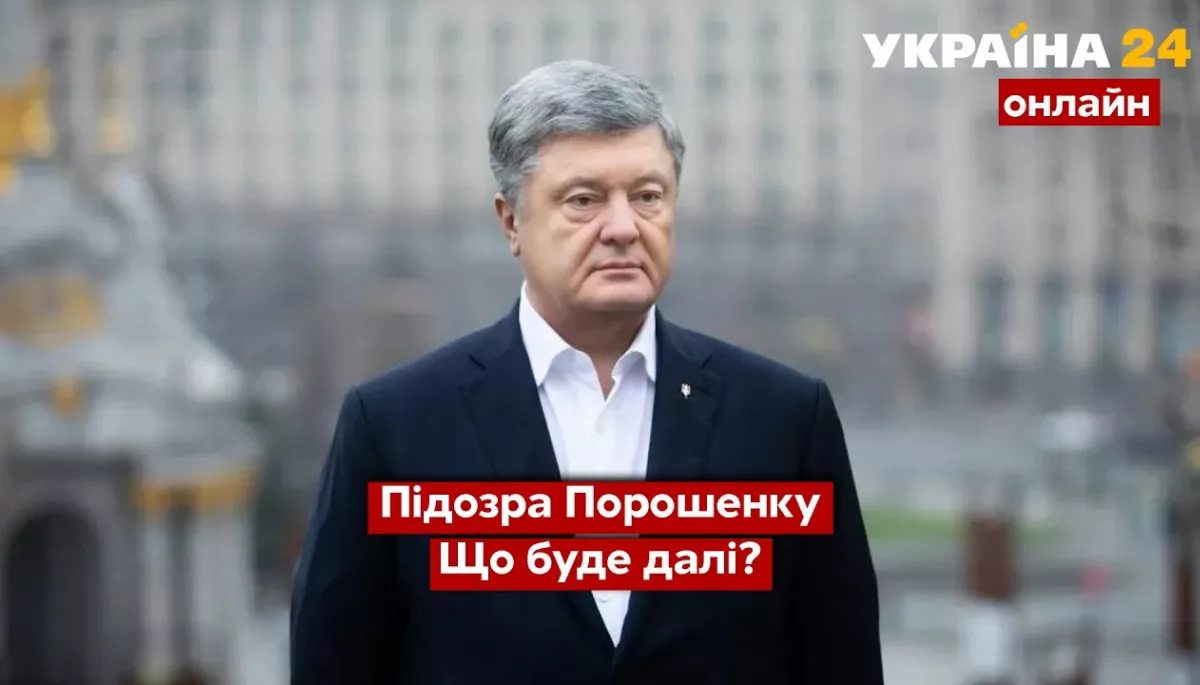 5 канал, «Україна» та «Інтер» маніпулювали щодо підозри Порошенку — моніторинг