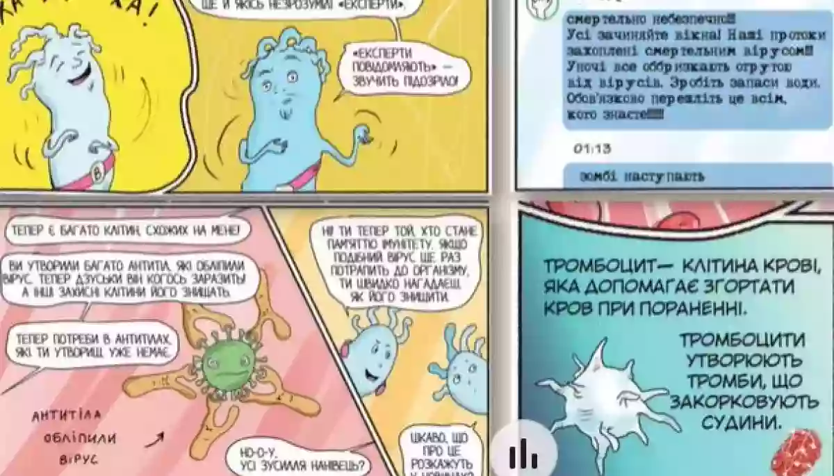 Комікси, плакати та лекції для вчителів. Як Академія української преси поширює знання про вакцинацію