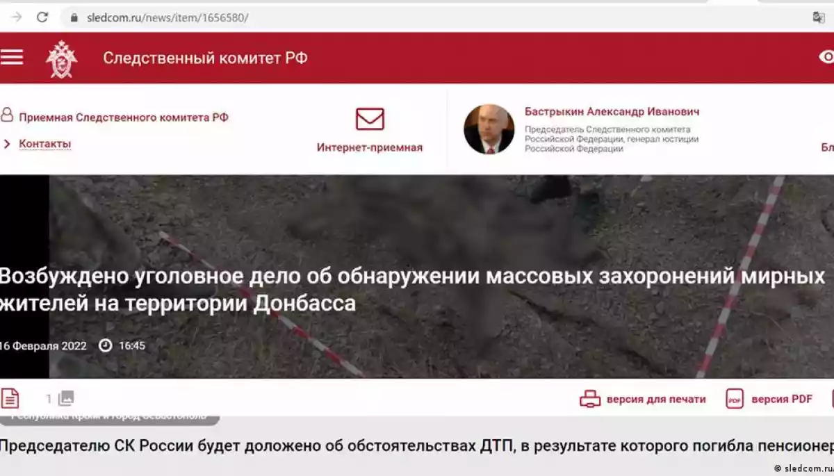 Фейк: масові поховання «жертв української агресії» на Донбасі