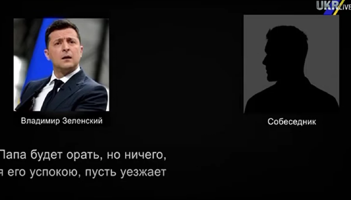Російські медіа поширюють запис начебто розмови Зеленського про намір вивезти родину з України. Батько президента заперечує
