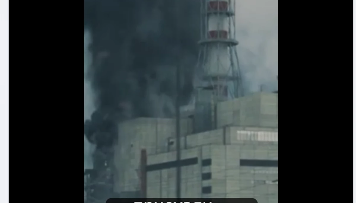 Кадри з серіалу «Чорнобиль» видають за пожежу на ЧАЕС
