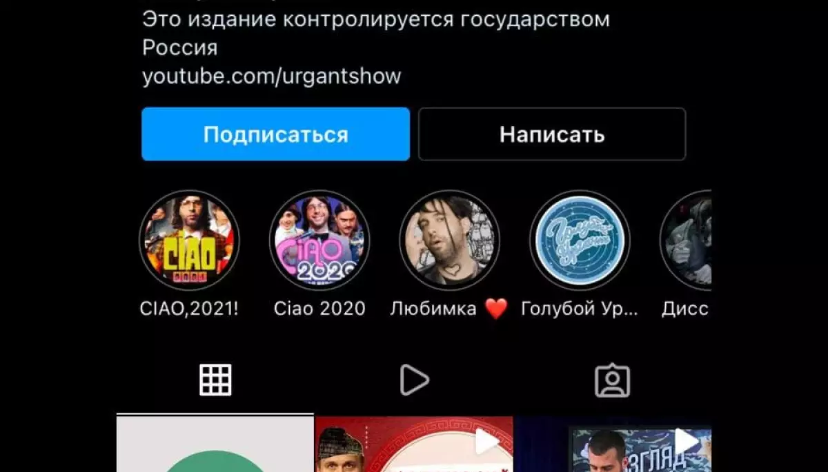 Instagram почав маркувати акаунти та пости російських державних ЗМІ