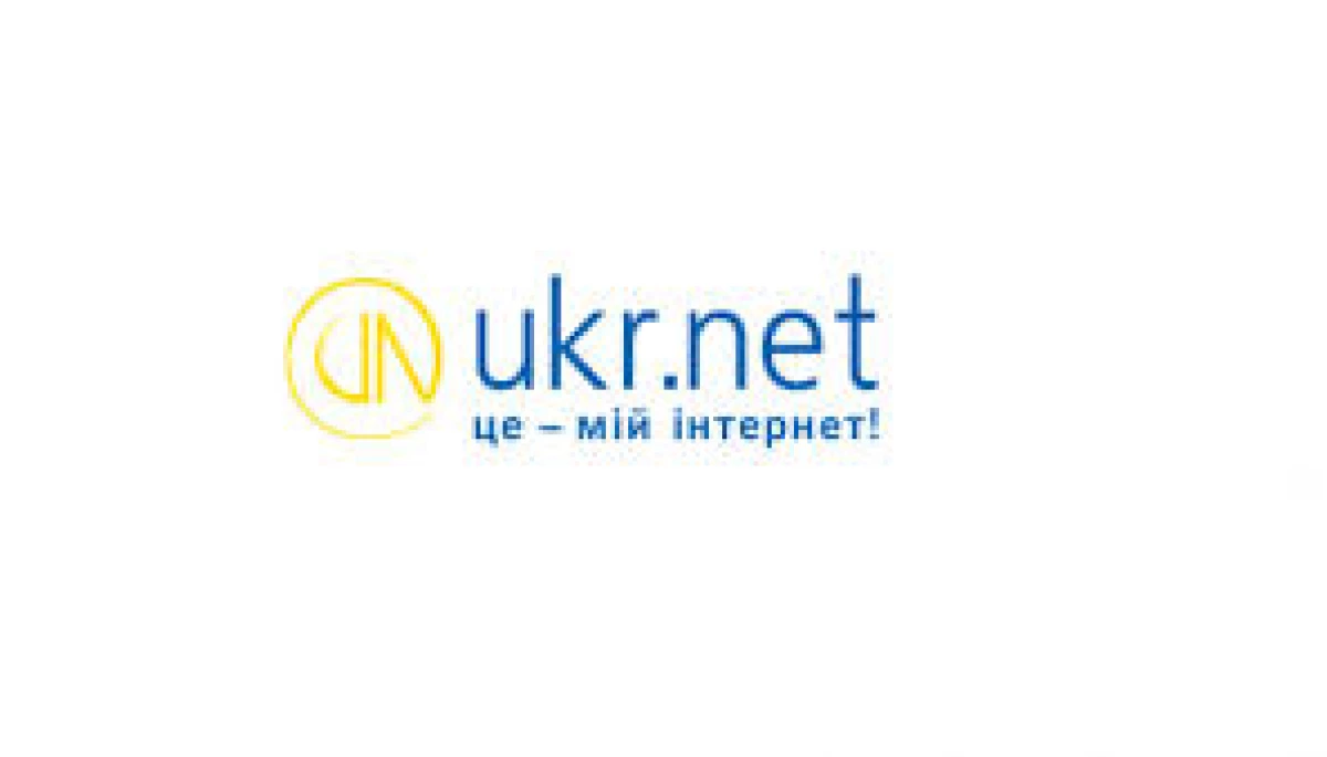 Українцям розсилають фішингові листи нібито від Ukr.net — Держспецзв'язку