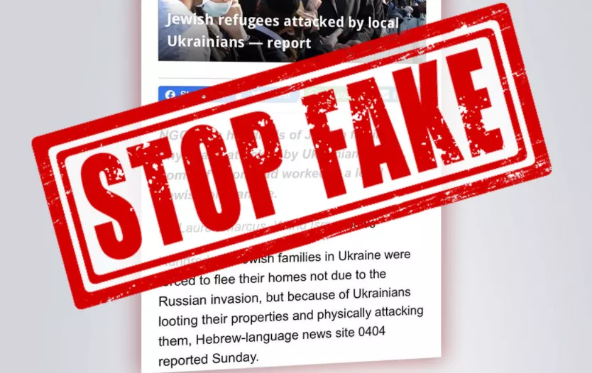 СБУ: Російська пропаганда поширює фейк про нібито переслідування євреїв на Житомирщині