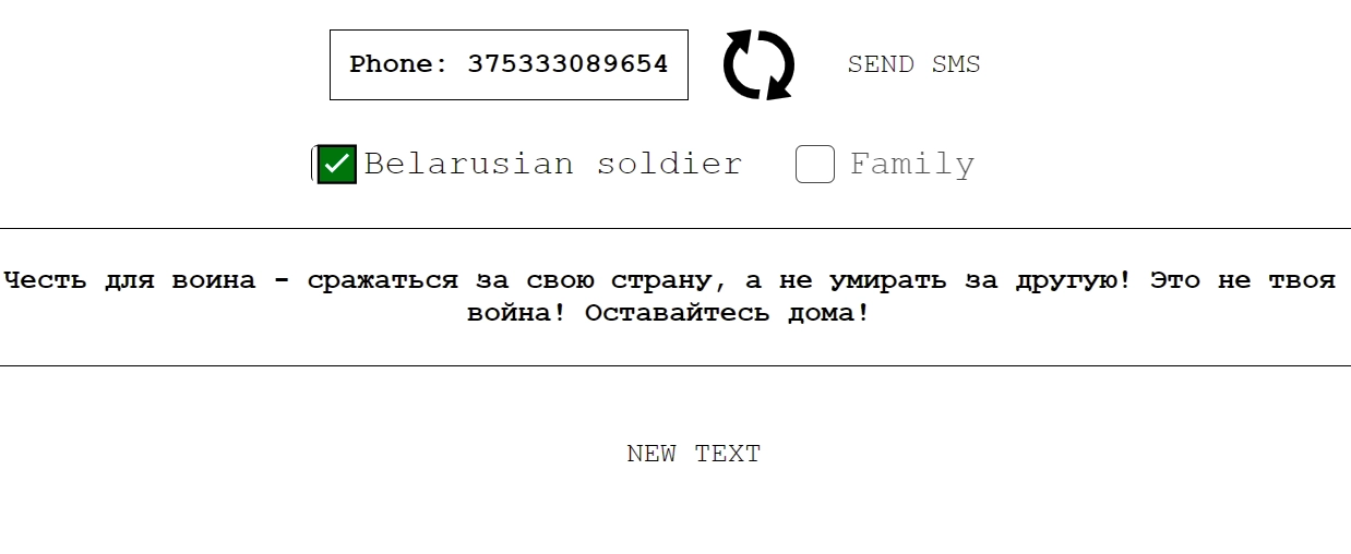Розпочав роботу сайт, з якого українці можуть написати білоруським військовим