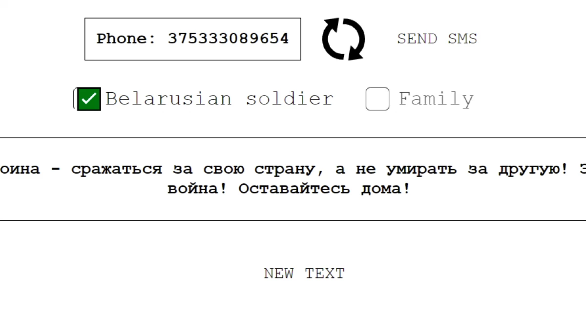 Розпочав роботу сайт, з якого українці можуть написати білоруським військовим