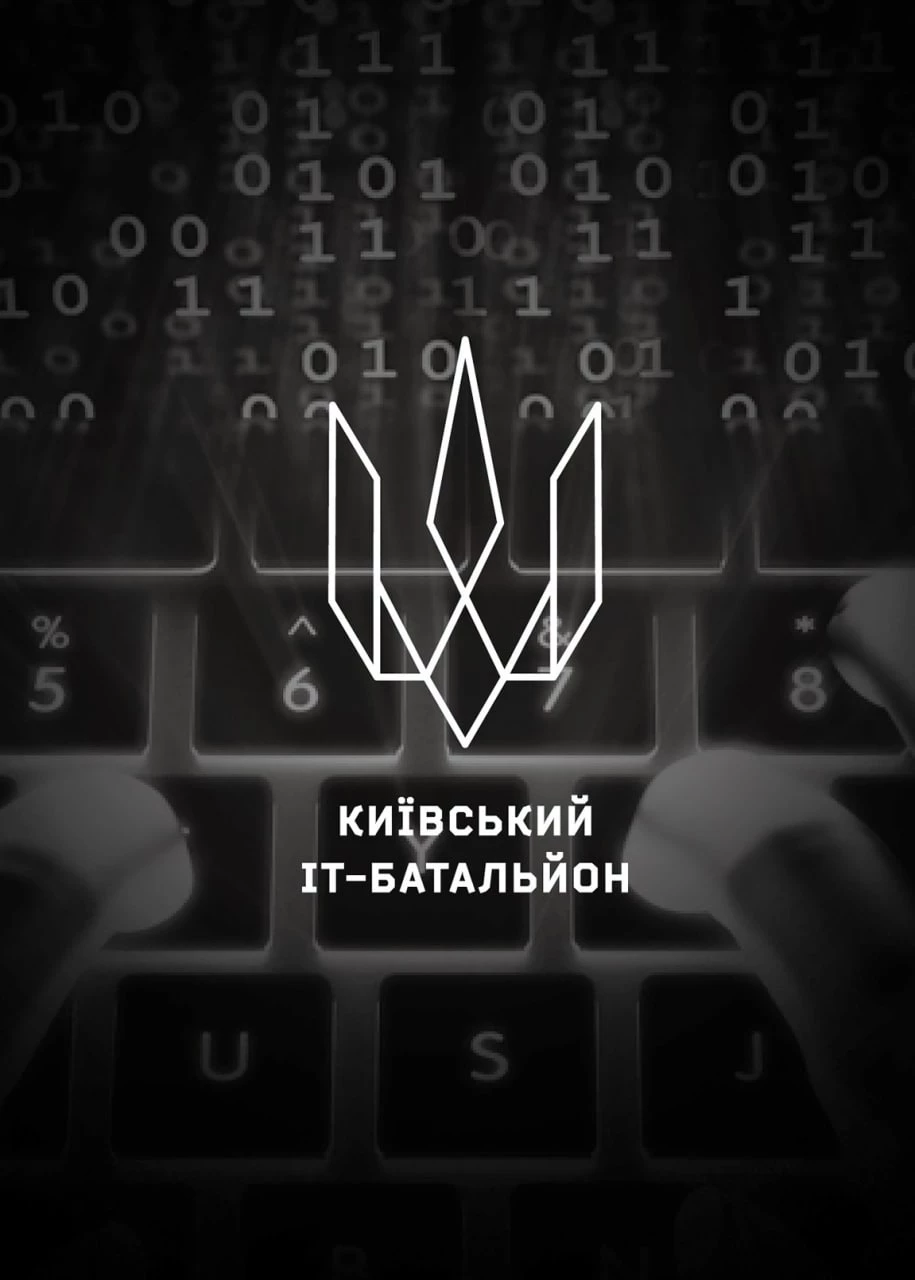 У Києві створили IT-батальйон