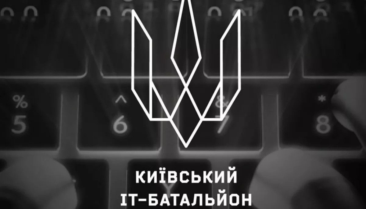 У Києві створили IT-батальйон