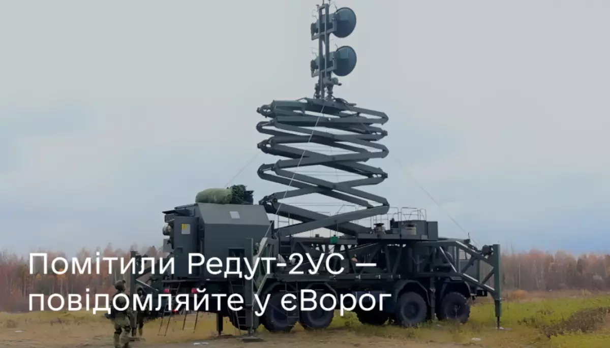 «Лишити окупантів без зв'язку». ЗСУ просять повідомляти про російські комплекси «Редут-2УС»