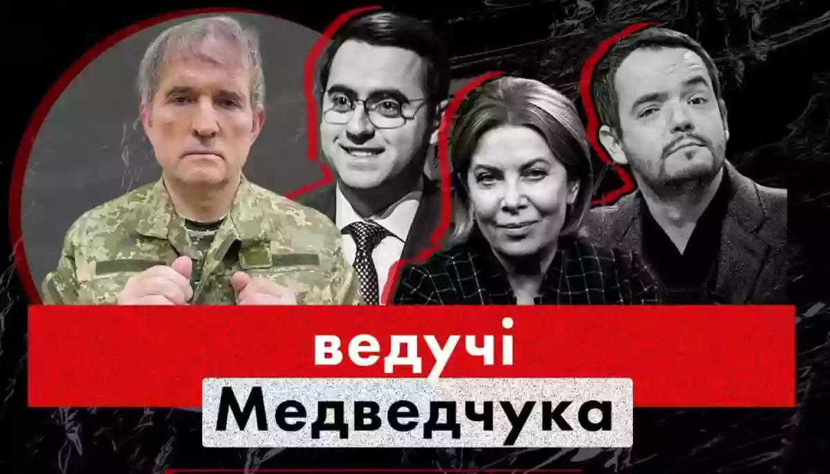 Що не так #8: Чому пропагандисти Медведчука досі в Національному марафоні?!