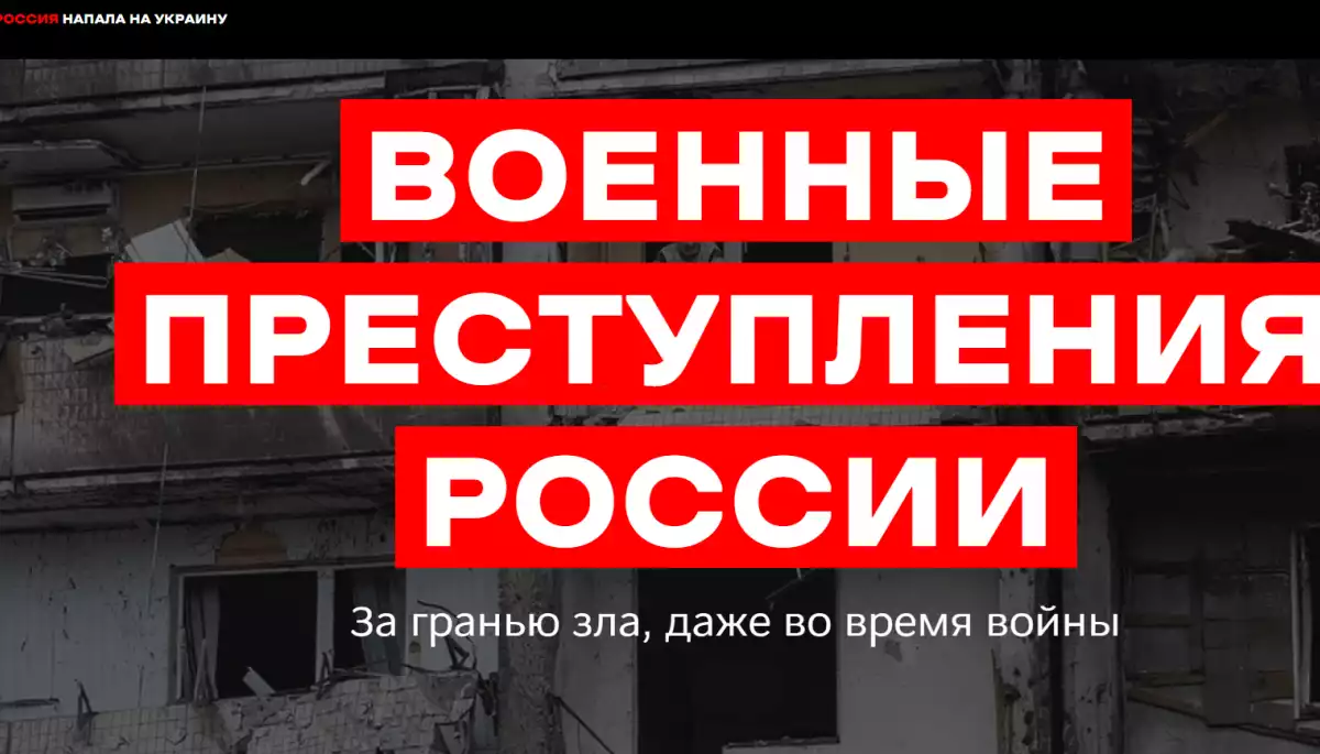 МЗС запустило російськомовну версію онлайн-архіву воєнних злочинів Росії