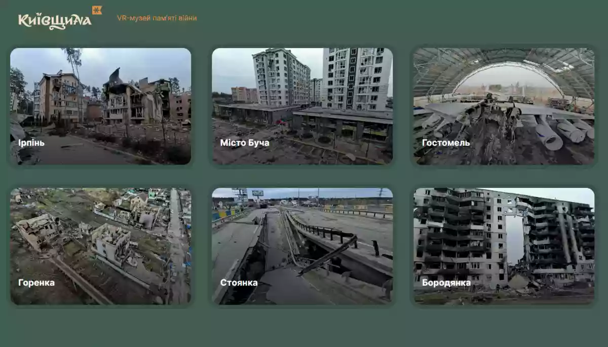 В Україні запустили VR-музей пам’яті війни
