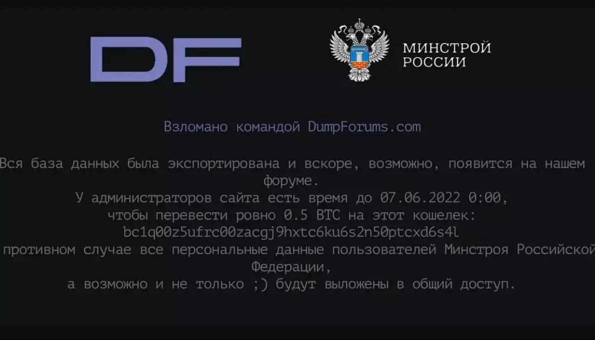 Хакери атакували сайт Мінбуду Росії та замінили його заголовок на «Слава Україні!»