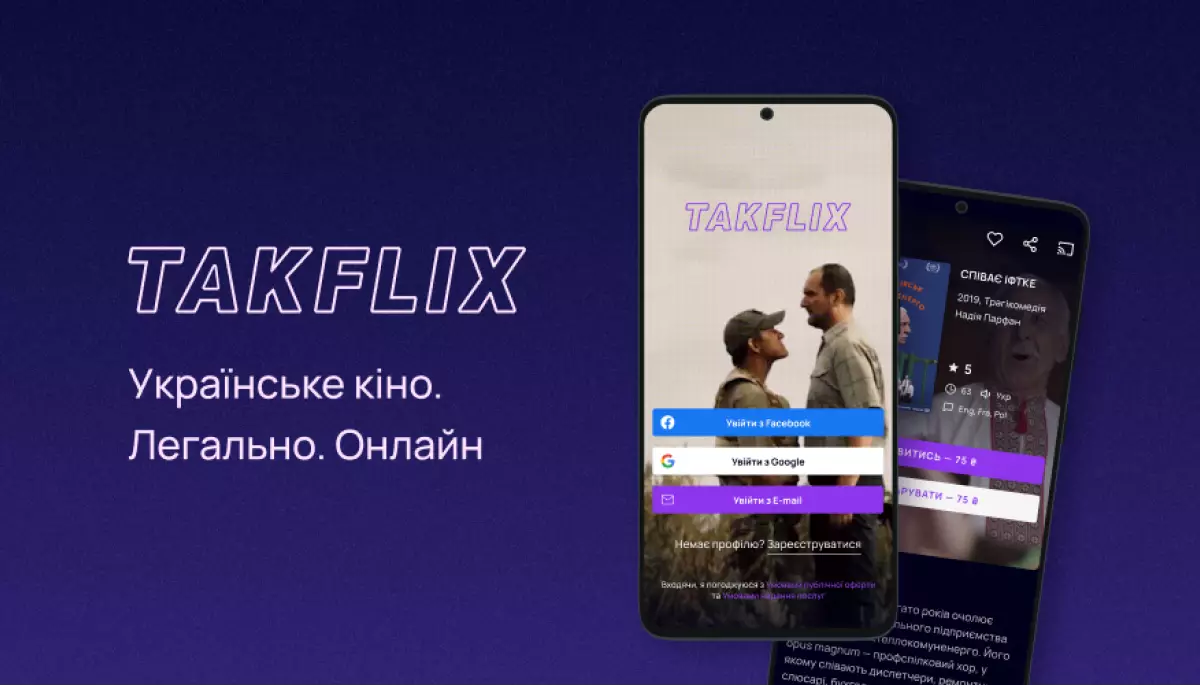 Takflix випустив застосунок для перегляду фільмів