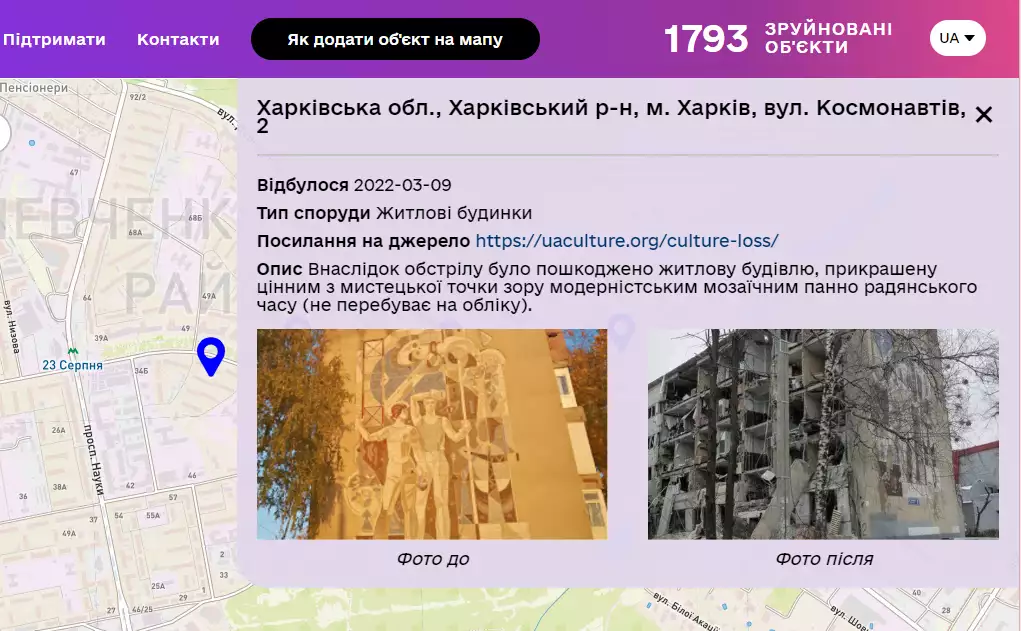 В Україні запрацювала інтерактивна карта руйнувань