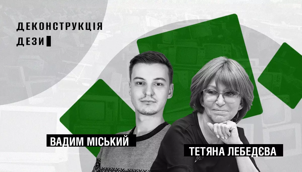 Тетяна Лебедєва: «Сподіваюсь, що ідея саморегуляції, розбудови інституту репутації переможе в повоєнній Україні»