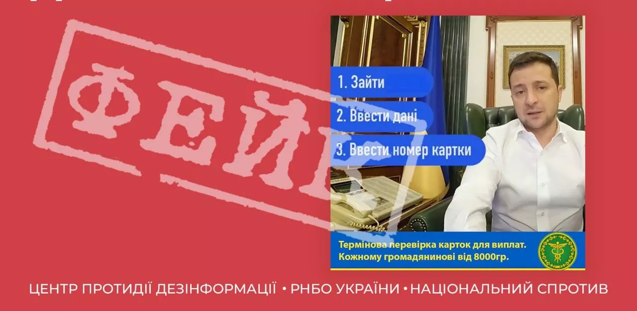 Шахраї створили фейкову сторінку «України 24», щоб збирати персональні дані українців — ЦПД