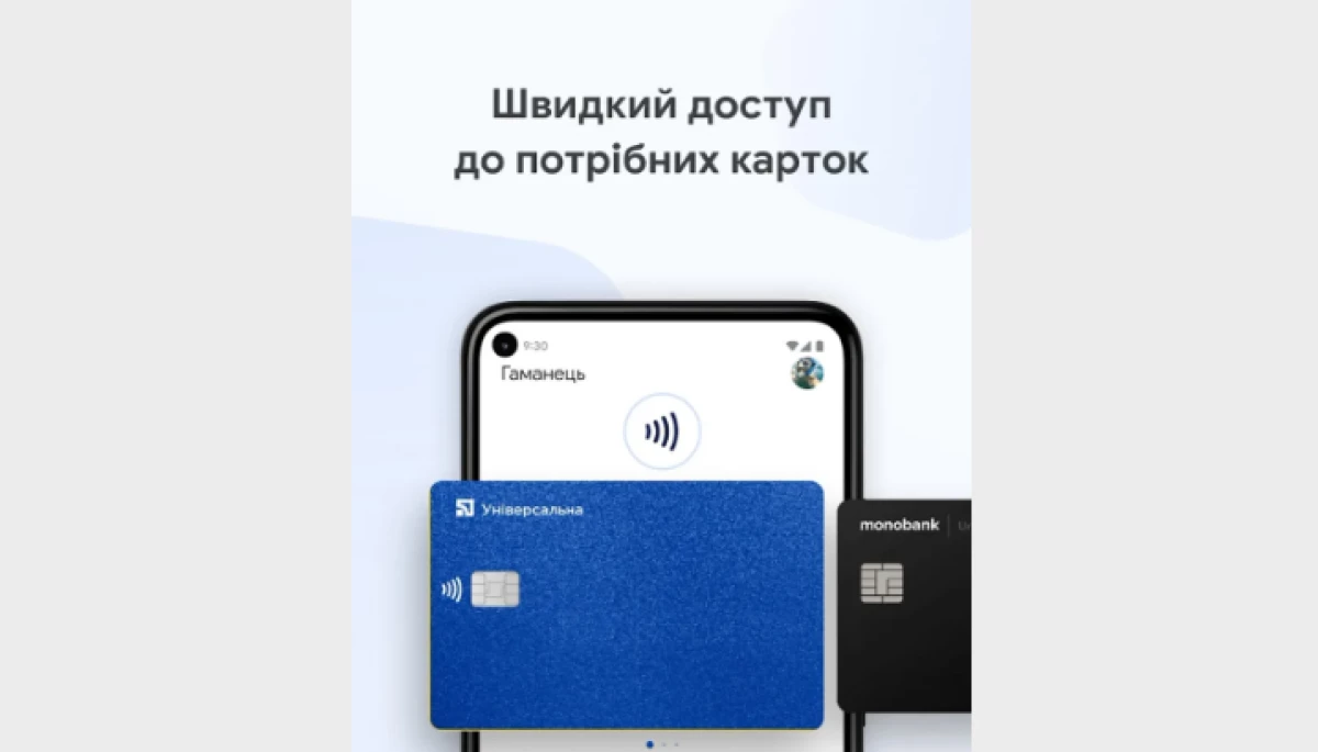 В Україні запрацював застосунок Google Wallet
