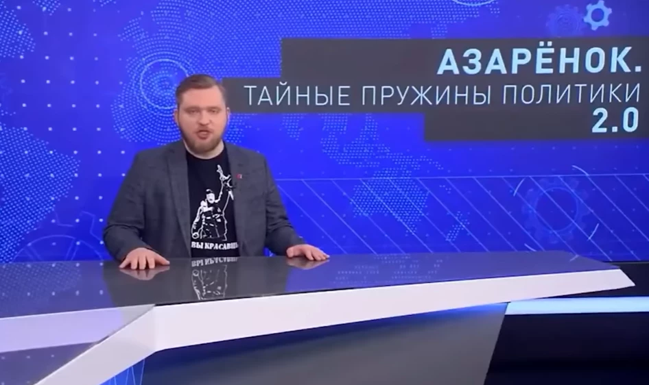 YouTube видалив канал білоруського пропагандиста Азаренка