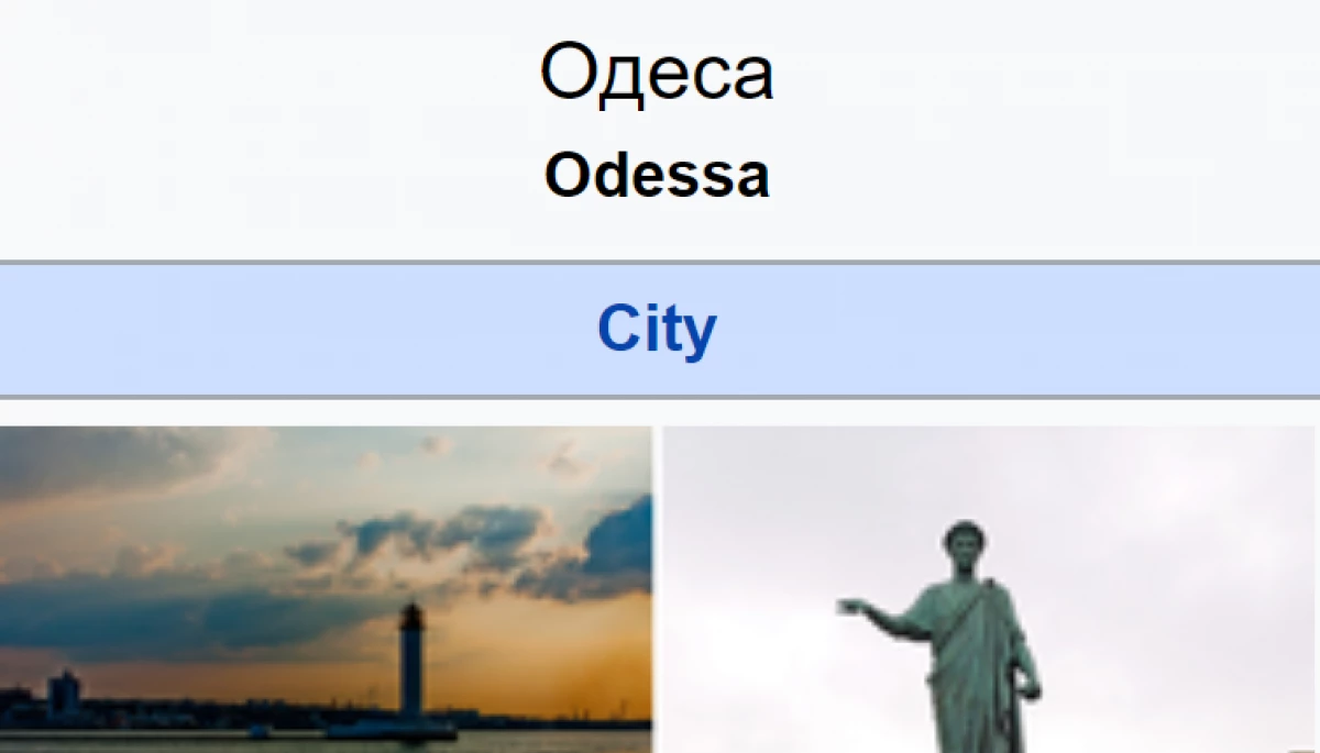У англомовній Вікіпедії українізували назву Одеси