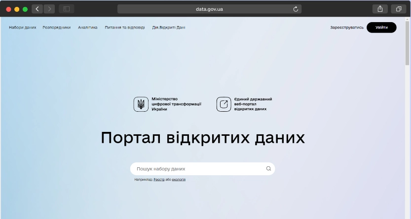 В Україні відновив роботу Портал відкритих даних