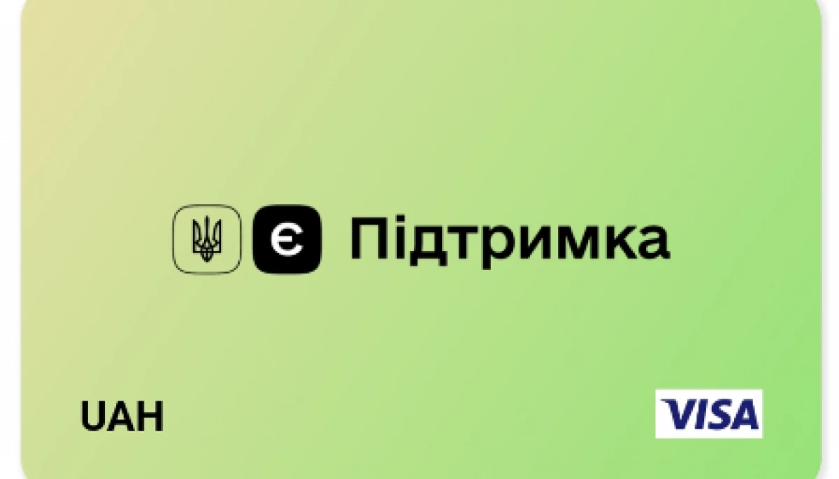 Українці отримали зайві 166 мільйонів гривень за програмою «єПідтримка»