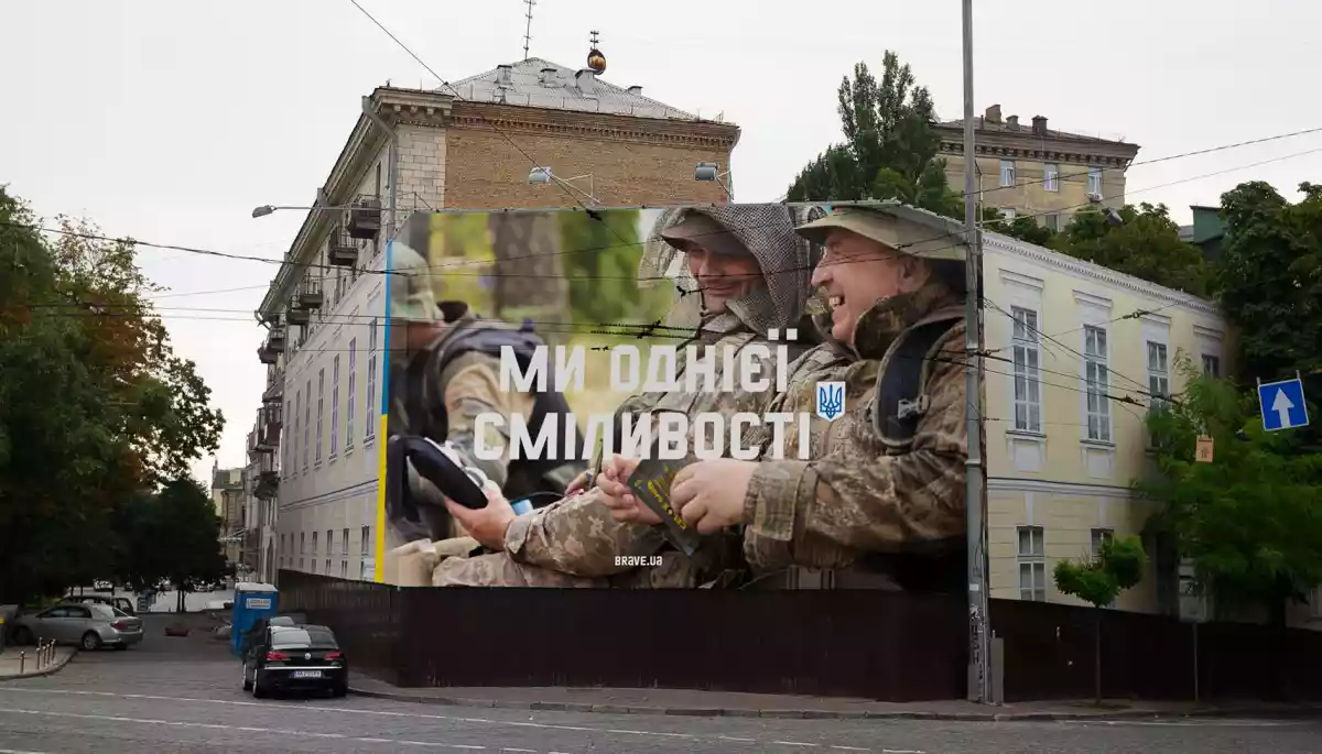 В Україні стартувала кампанія «Ми однієї сміливості»