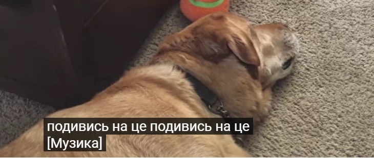 У YouTube з'явилися автоматичні українські субтитри