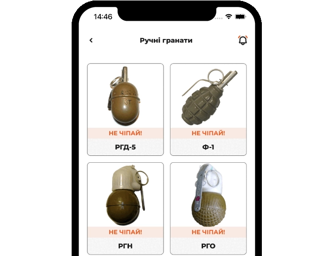 В Україні з’явився новий мобільний застосунок з мінної безпеки MineFree