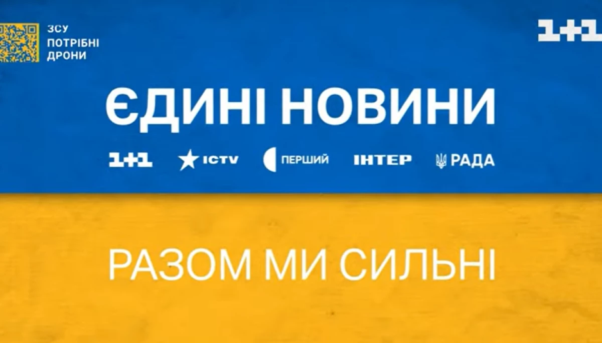 Телемарафон та канали месенджерів стали головним джерелом новин для українців