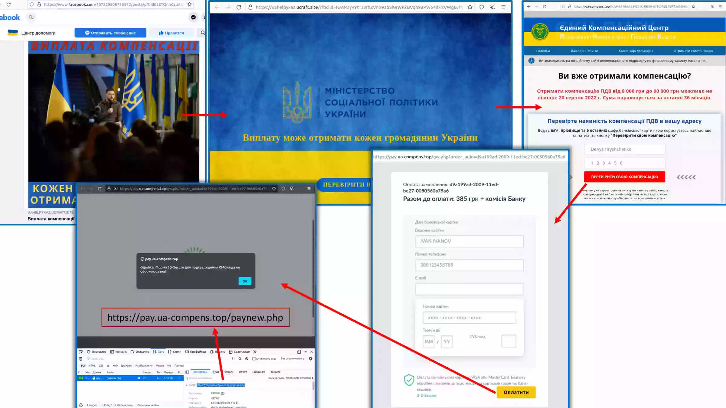 В Україні поширюється онлайн-шахрайство з використанням тематики грошових виплат