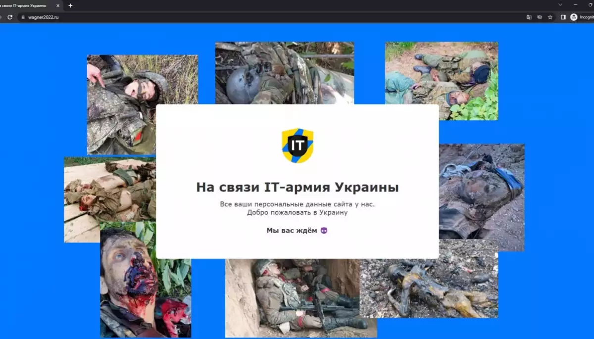 Українська IT-армія зламала сайт ПВК «Вагнер»
