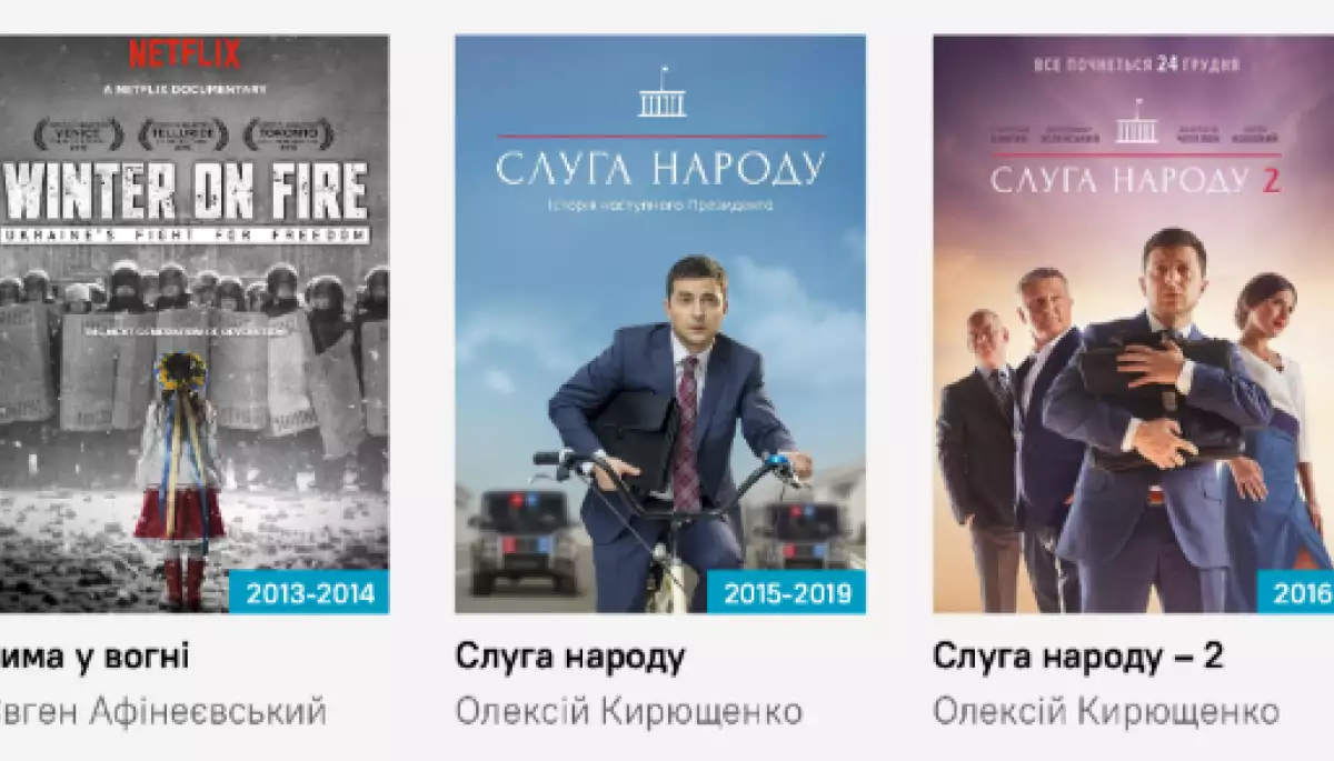Netflix вперше купує відразу майже півтора десятка українських фільмів